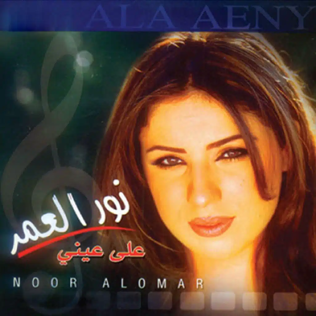 لسه زي ما هو