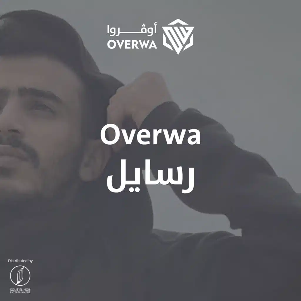 رسايل