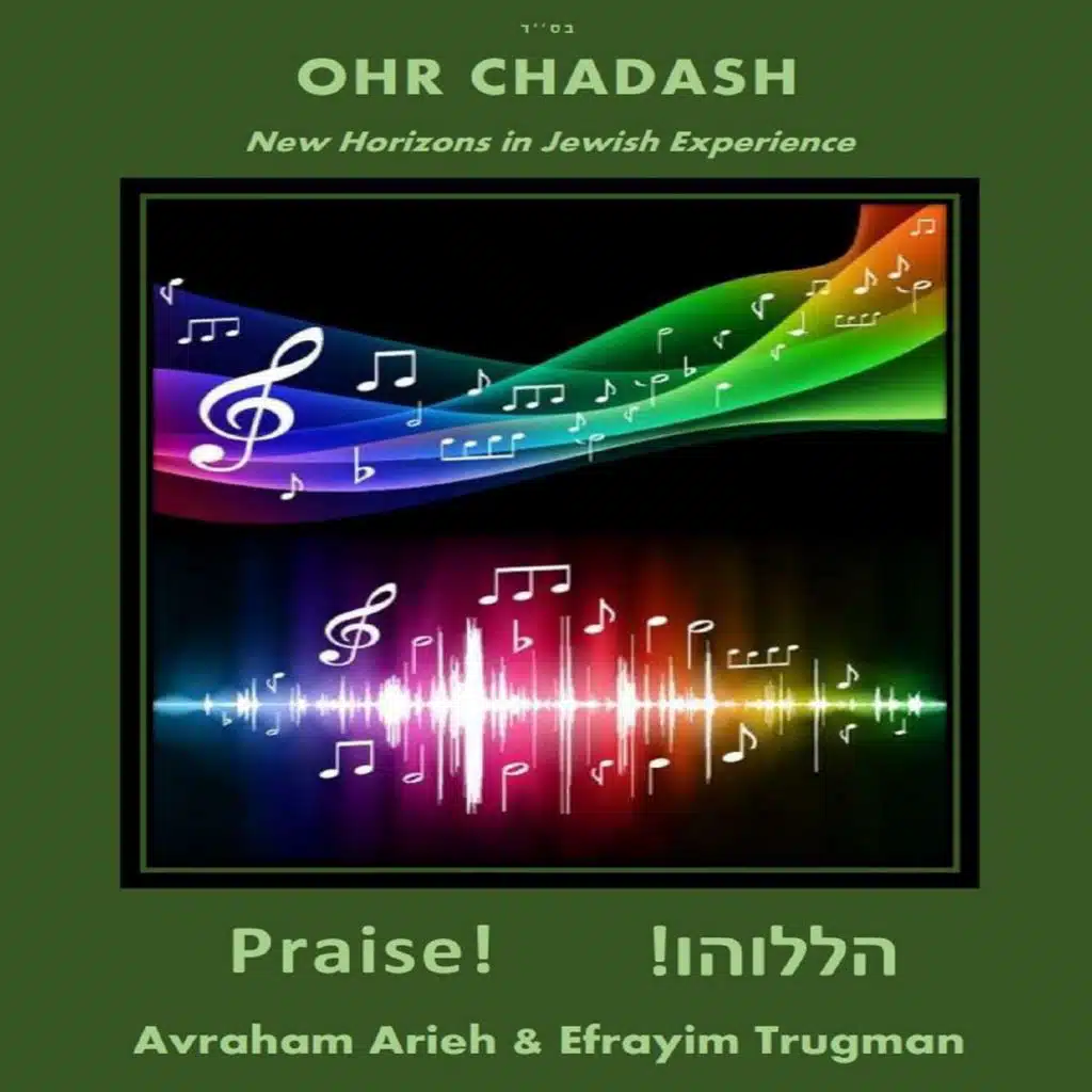 Nishmat Kol Chai (feat. Sruli Solomon)