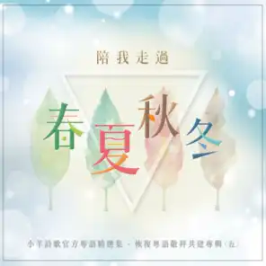 You Are My Favorite (feat. Worship Nations) (粵語)