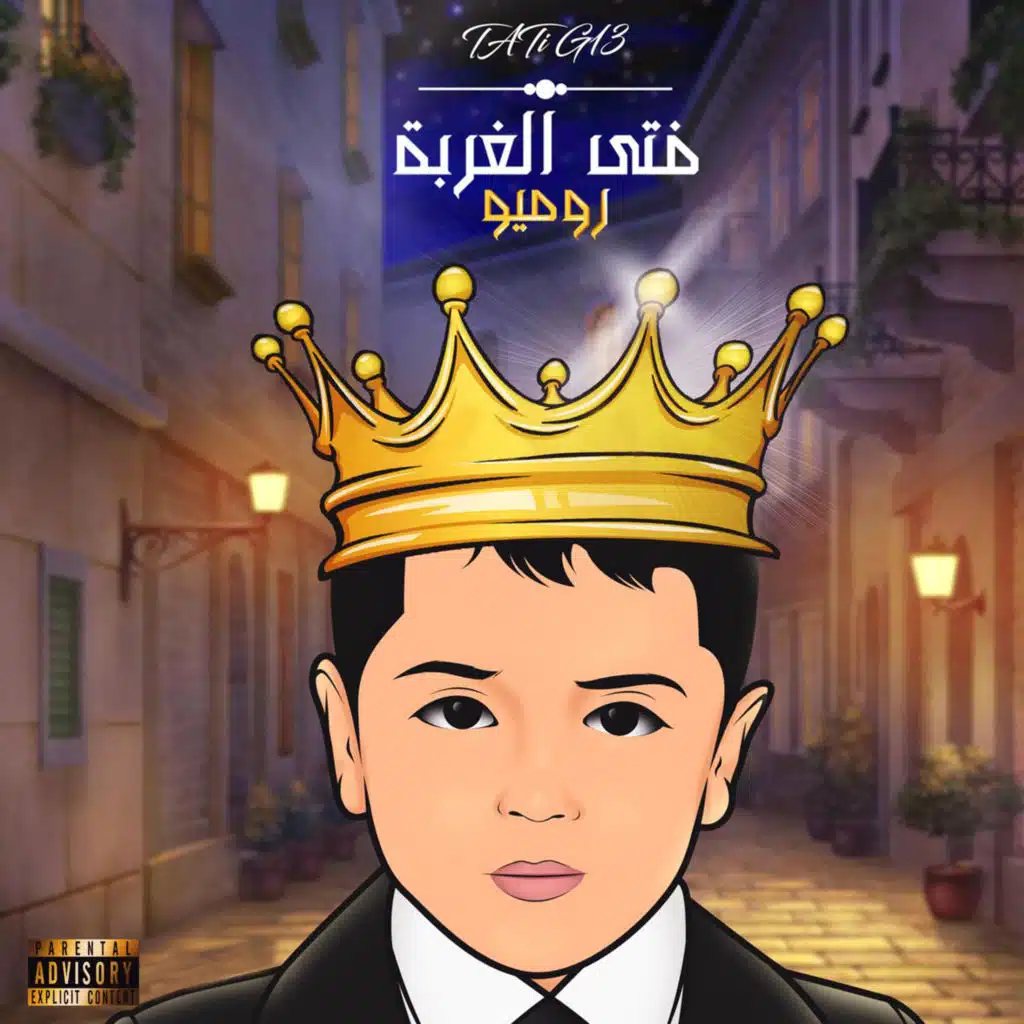 شيطاني