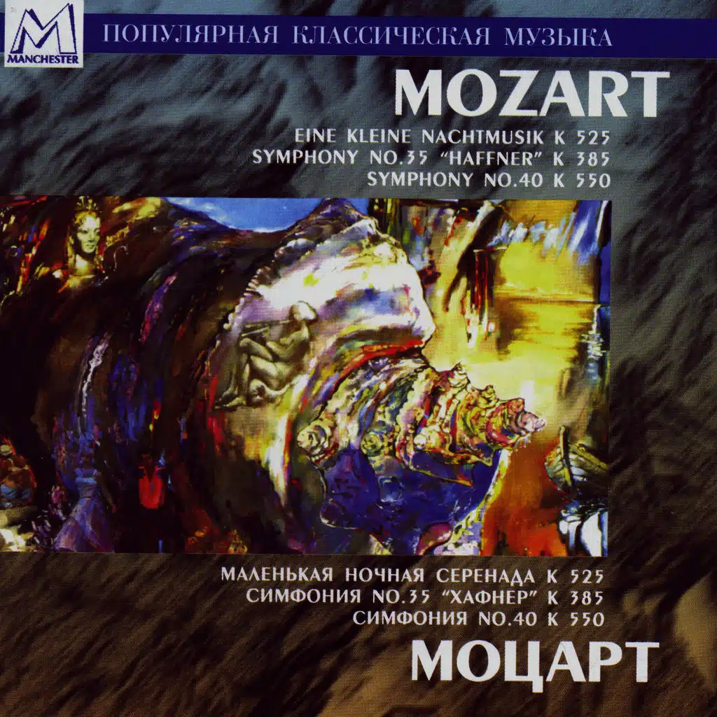 State Symphony Orchestra "Classika" Conductor: Alexander Kantorov