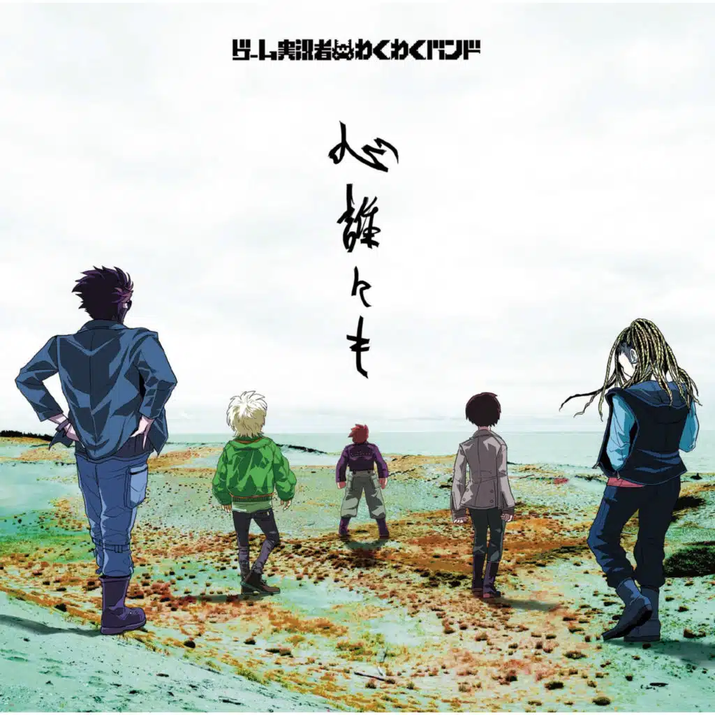 Masterkey (Instrumental)