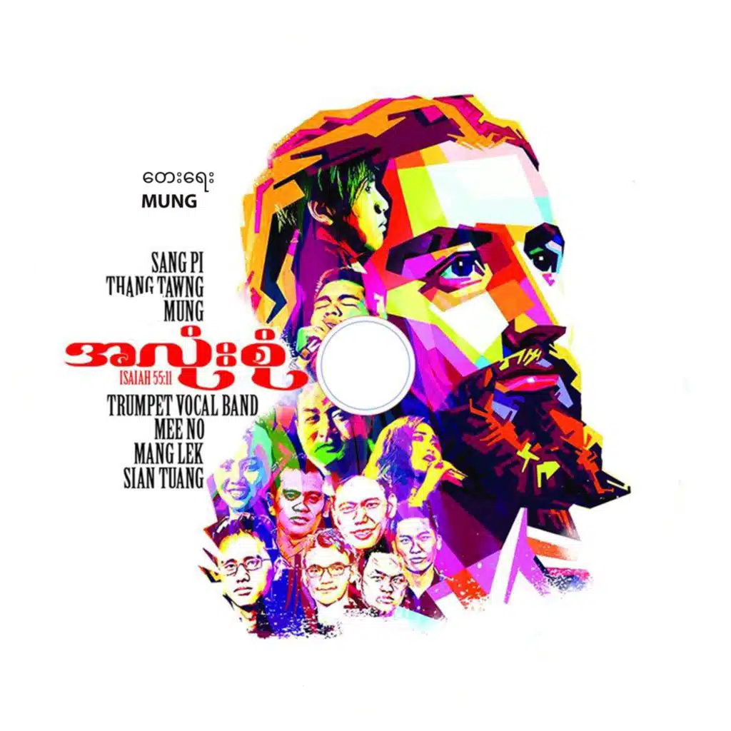 အလုံးစုံ