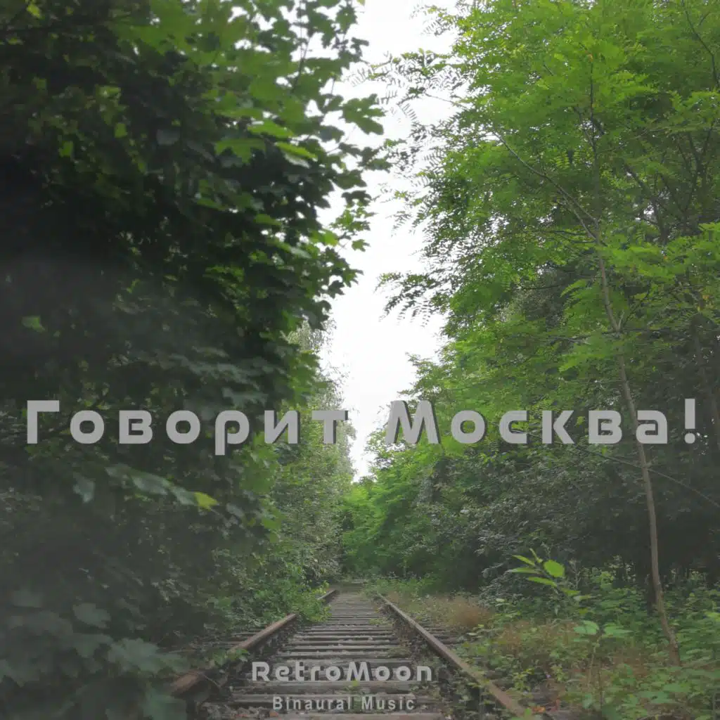 Говорит Москва!