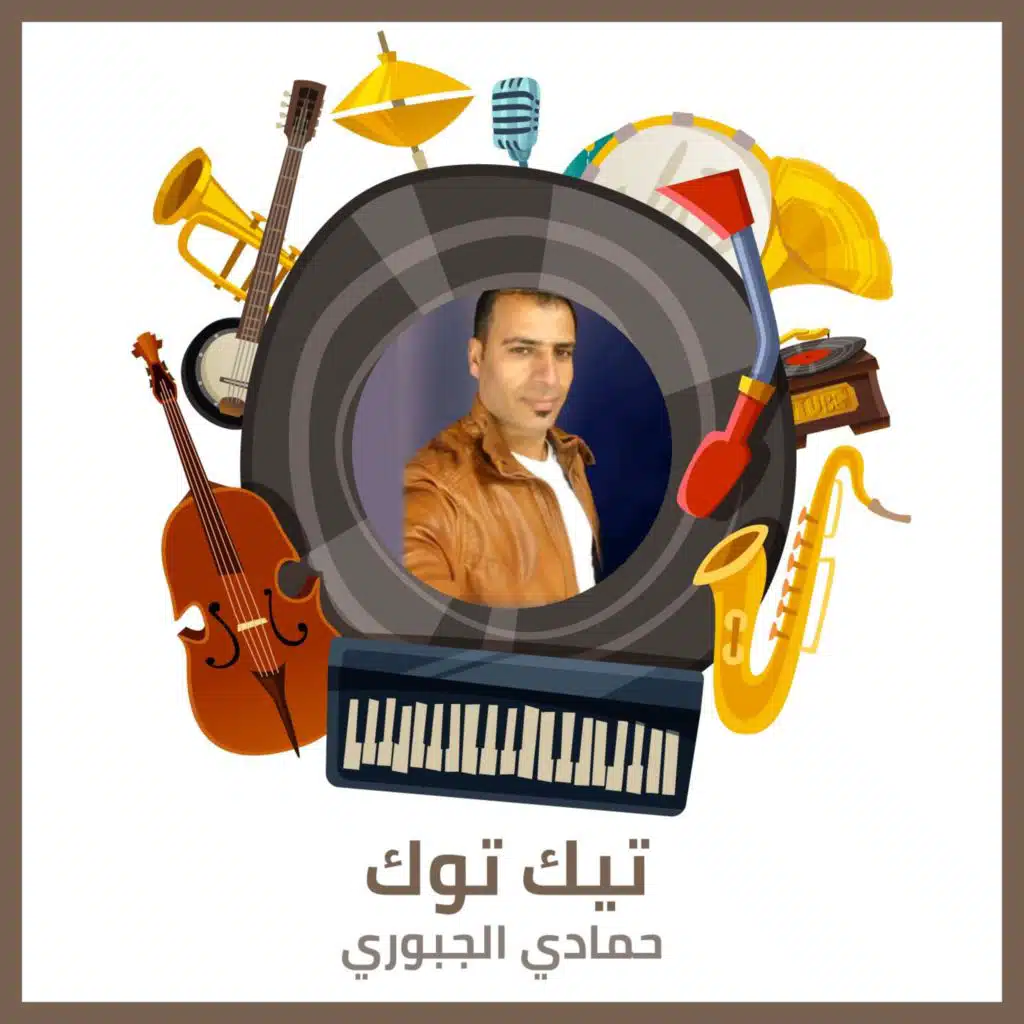 تيك توك