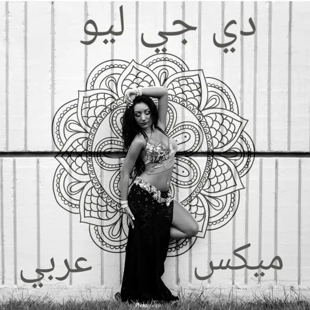 best oriental arabic mix