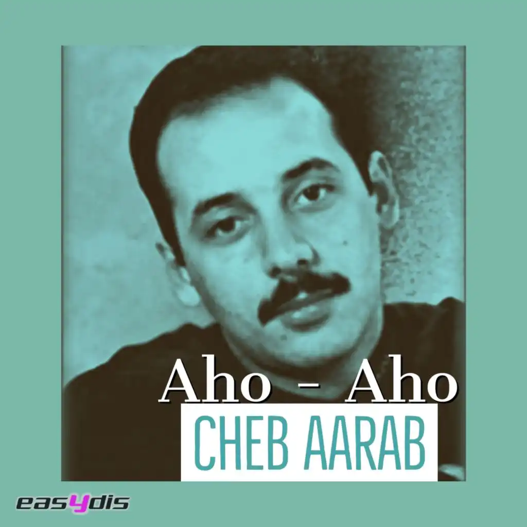 Aho-aho / اهو اهو