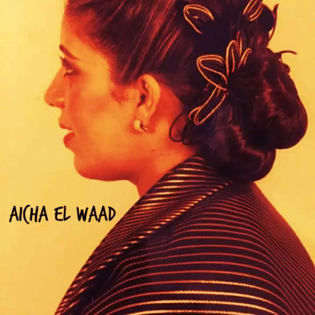 عائشة الوعد