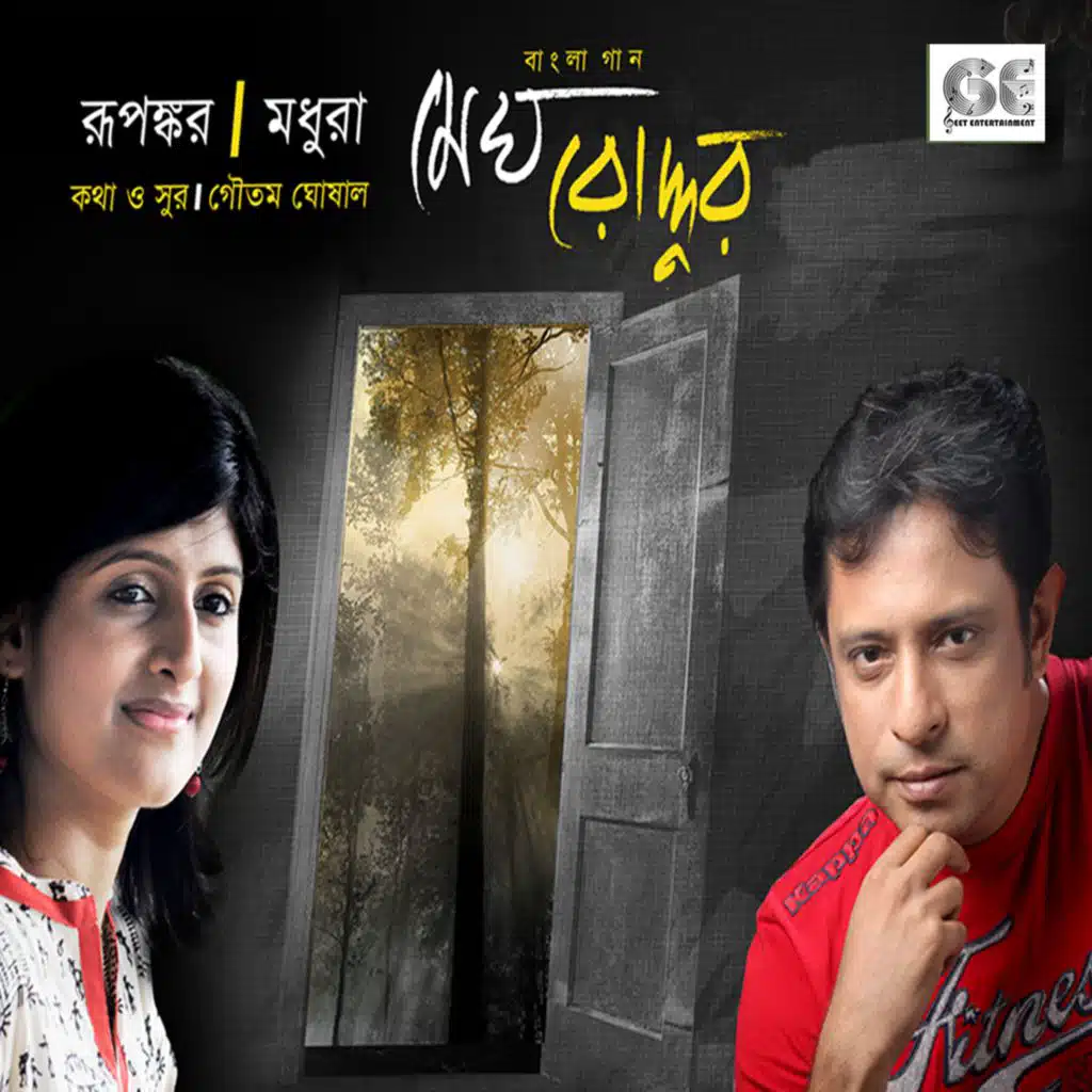 Barey Barey Kachey Eshey