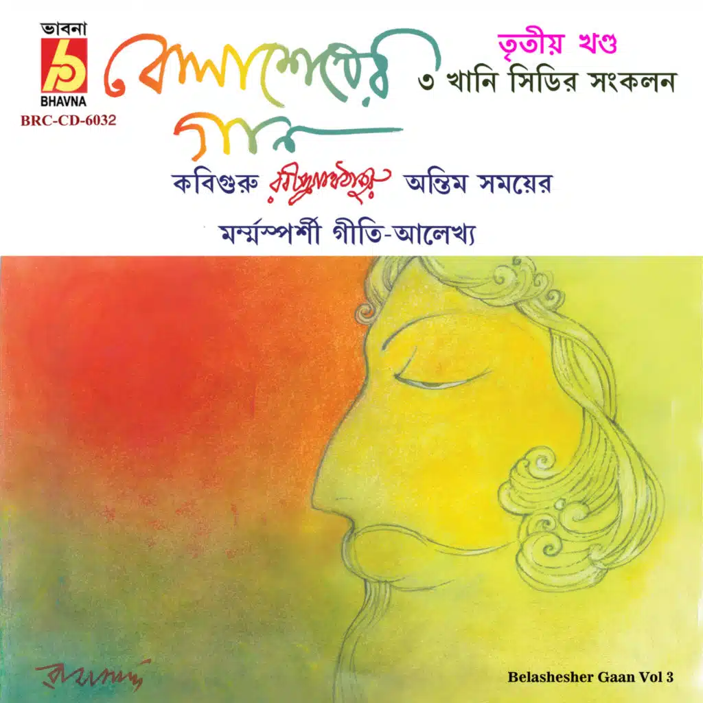 Belashesher Gaan, Vol. 3