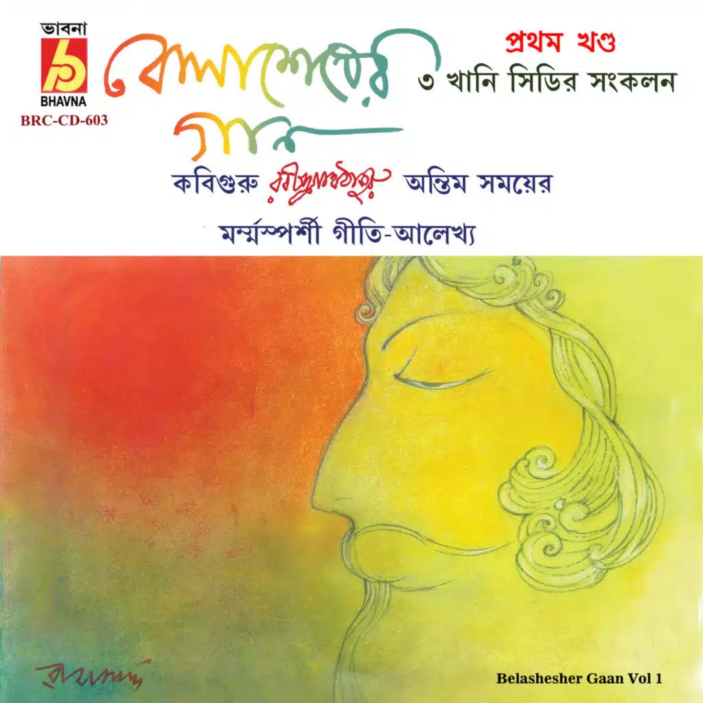 Belashesher Gaan, Vol. 1