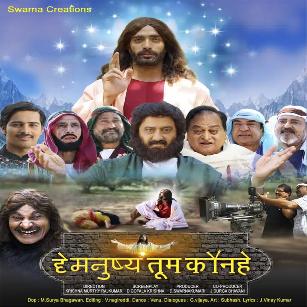 Hy Manush Thoo Kaun Hai