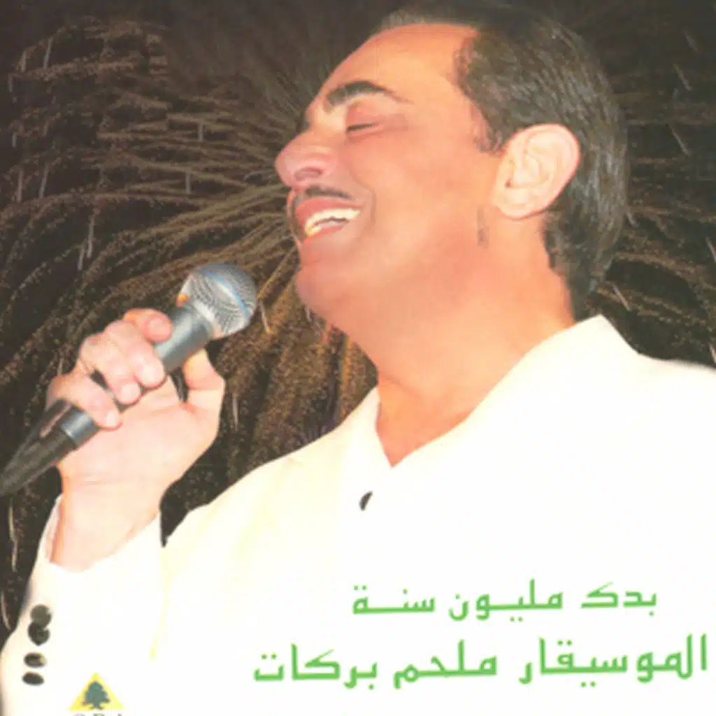 صاير كذاب