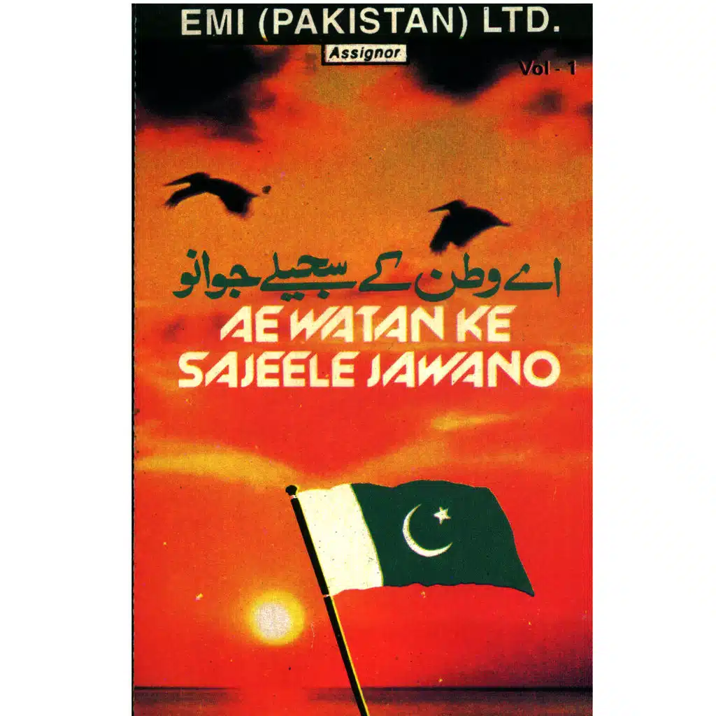 Taj Multani & Others