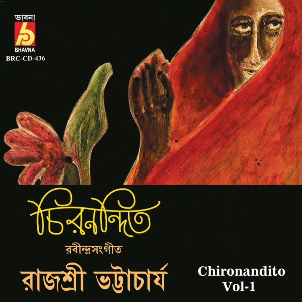 Chironandito, Vol. 1