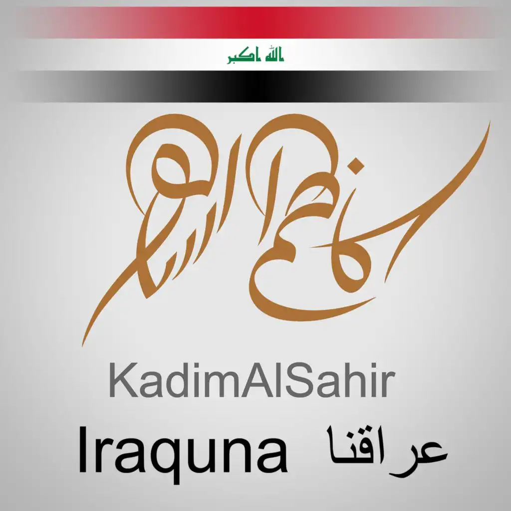 Iraquna (Remastered)