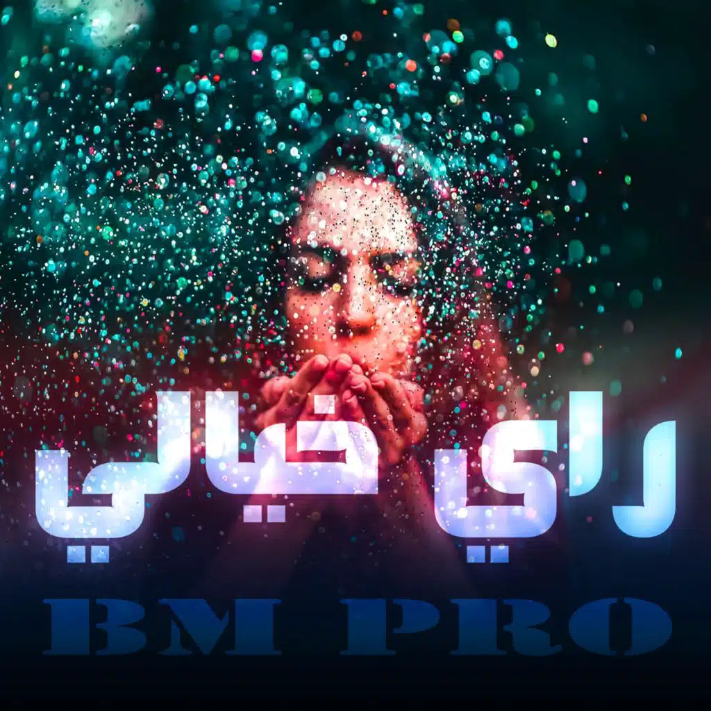 Bm Pro Rai Imaginary (Instrumental)