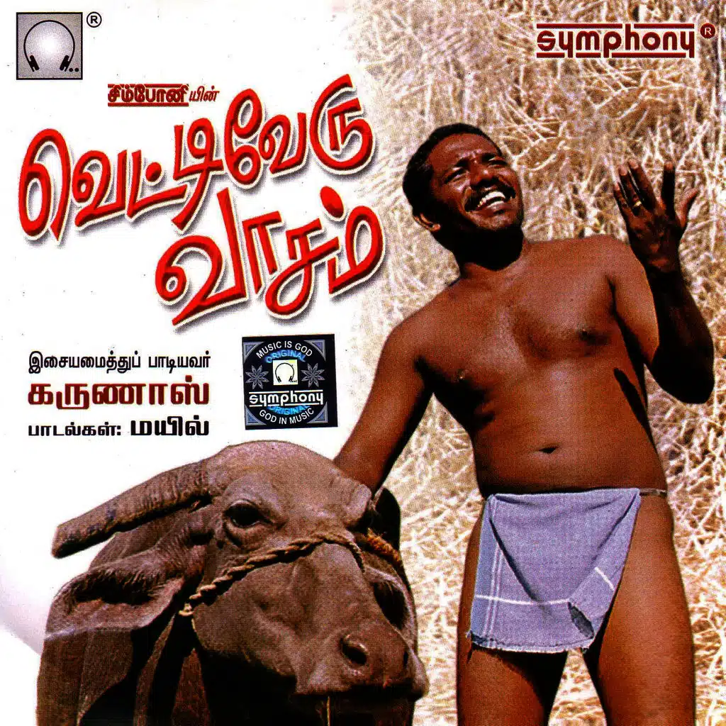 Vettiveru Vaasam