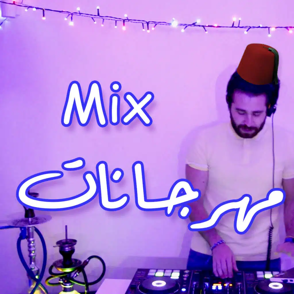 ميكس مهرجانات - اجمل اغاني 2020