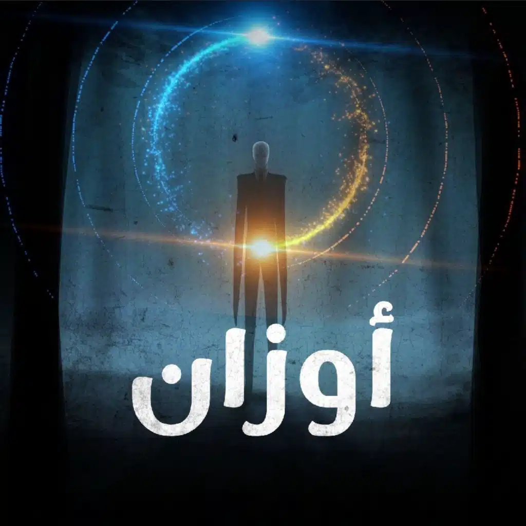 اوزان
