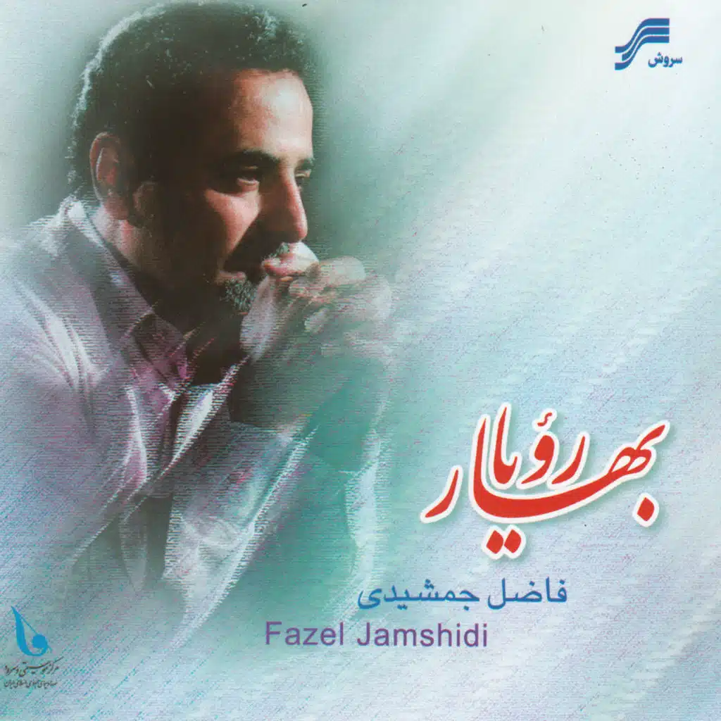 Fazel Jamshidi
