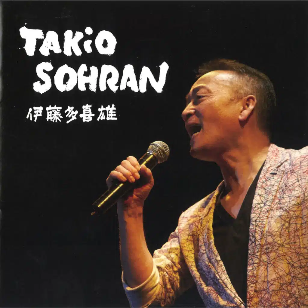 Takio Ito
