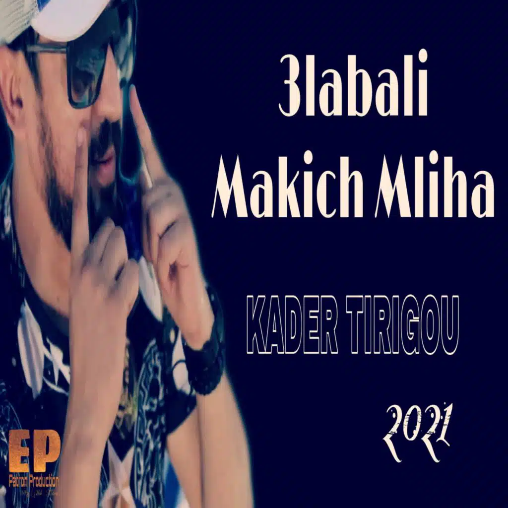 على بالي مكيش مليحة