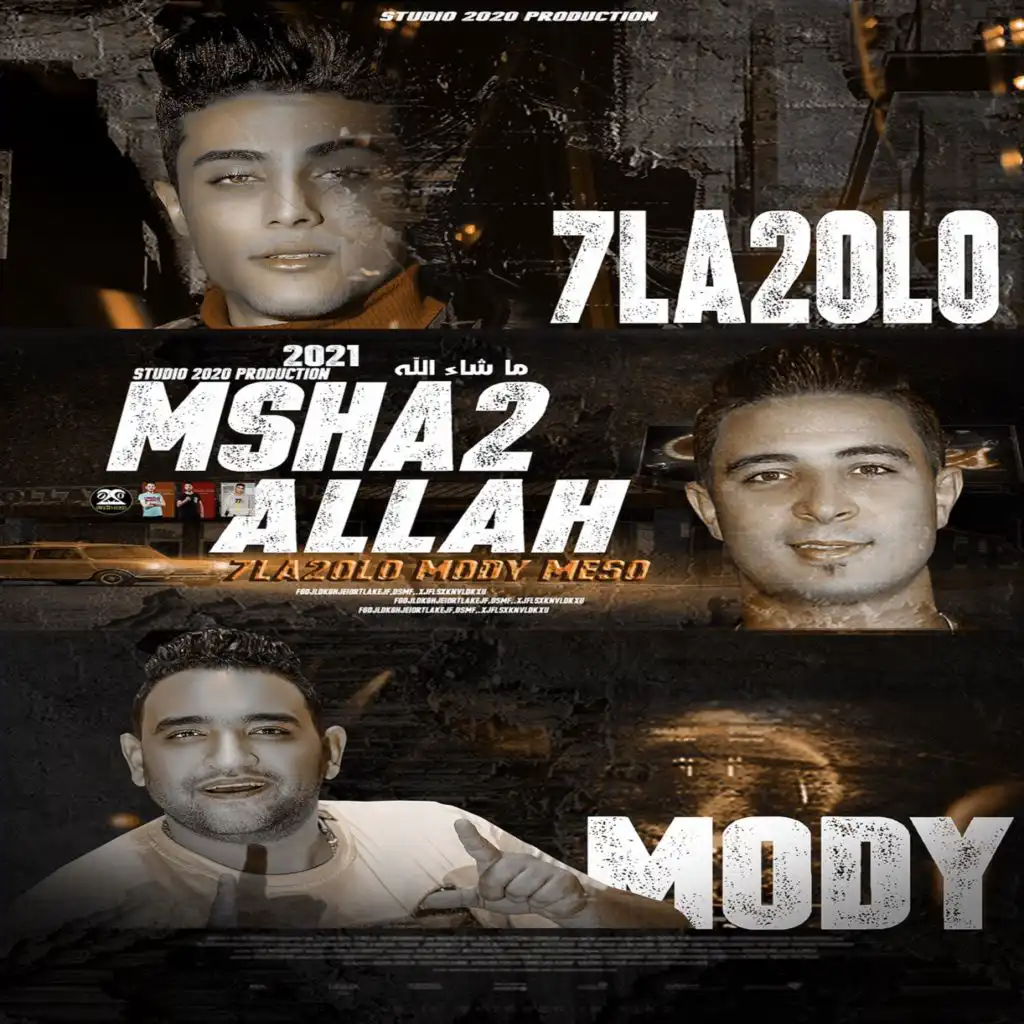 ما شاء الله كل صحابي كلاب ضالة(مع Mody Amin)