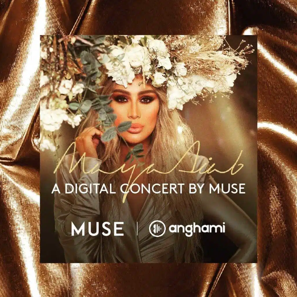 صديقة الي  (Live at the Muse App Digital Concert)
