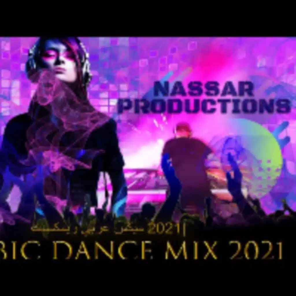 ميكس عربي ريمكسات 2021