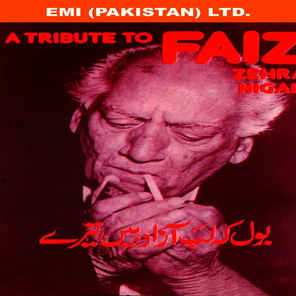 A Tribute To Faiz Ahmed Faiz