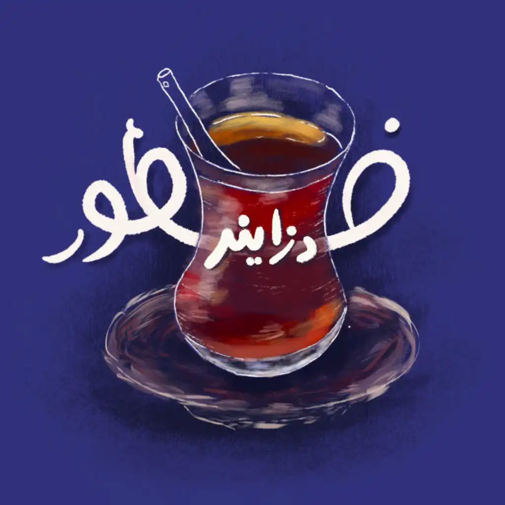 فطور ديزاينر | Ftoor Designer