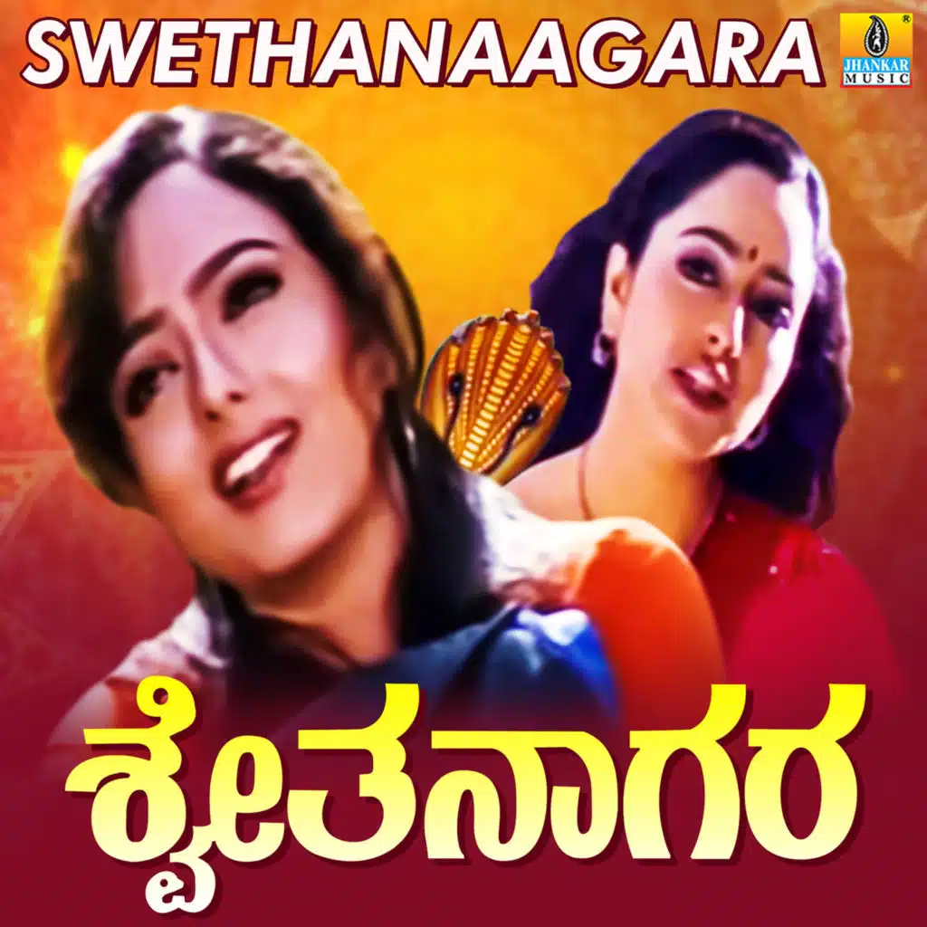 Swetha Naagara (Original Motion Picture Soundtrack)