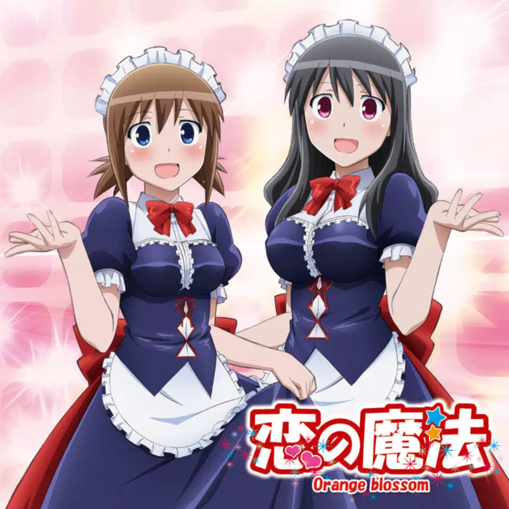 恋の魔法〔off vocal version〕