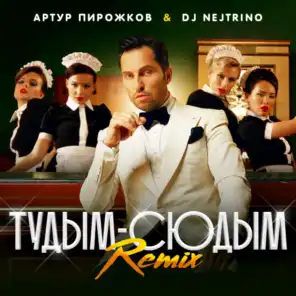 tuDYM-syuDYM (Remix)