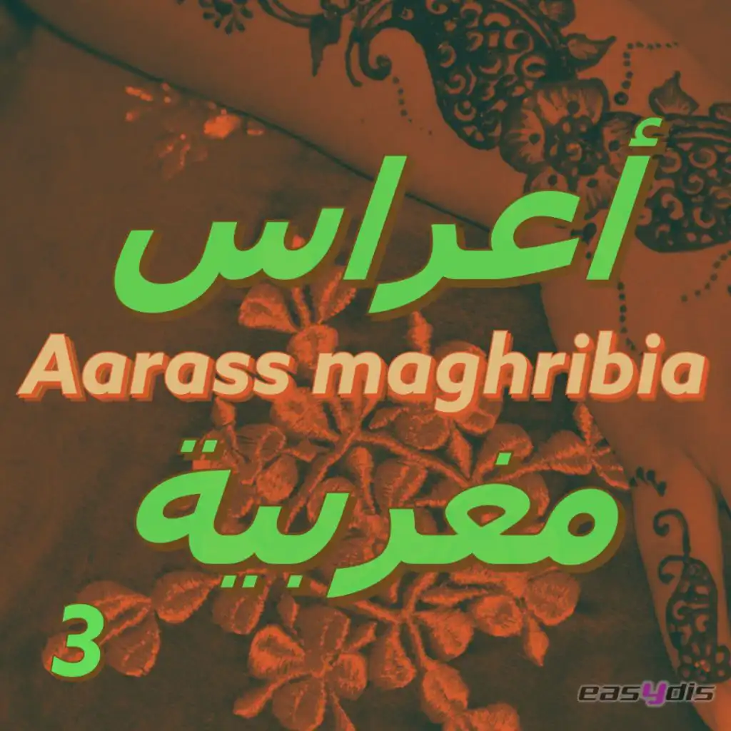 Aarass maghribia / أعراس مغربية, VOL.3