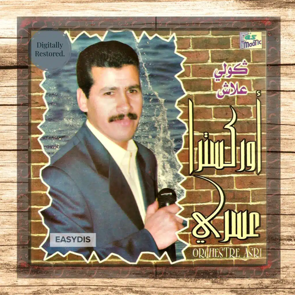 Ibeatli jawab / ابعث لي جواب