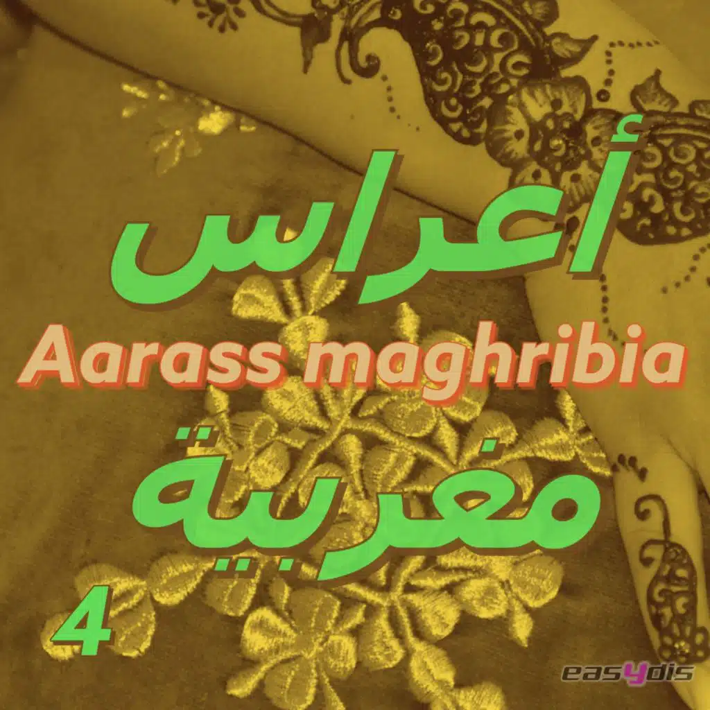 Aarass maghribia / أعراس مغربية, VOL.4
