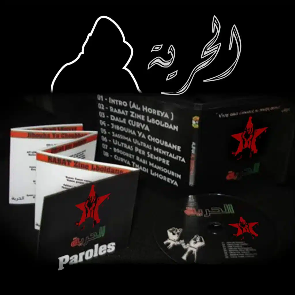 B9odret Rabi Mansourin