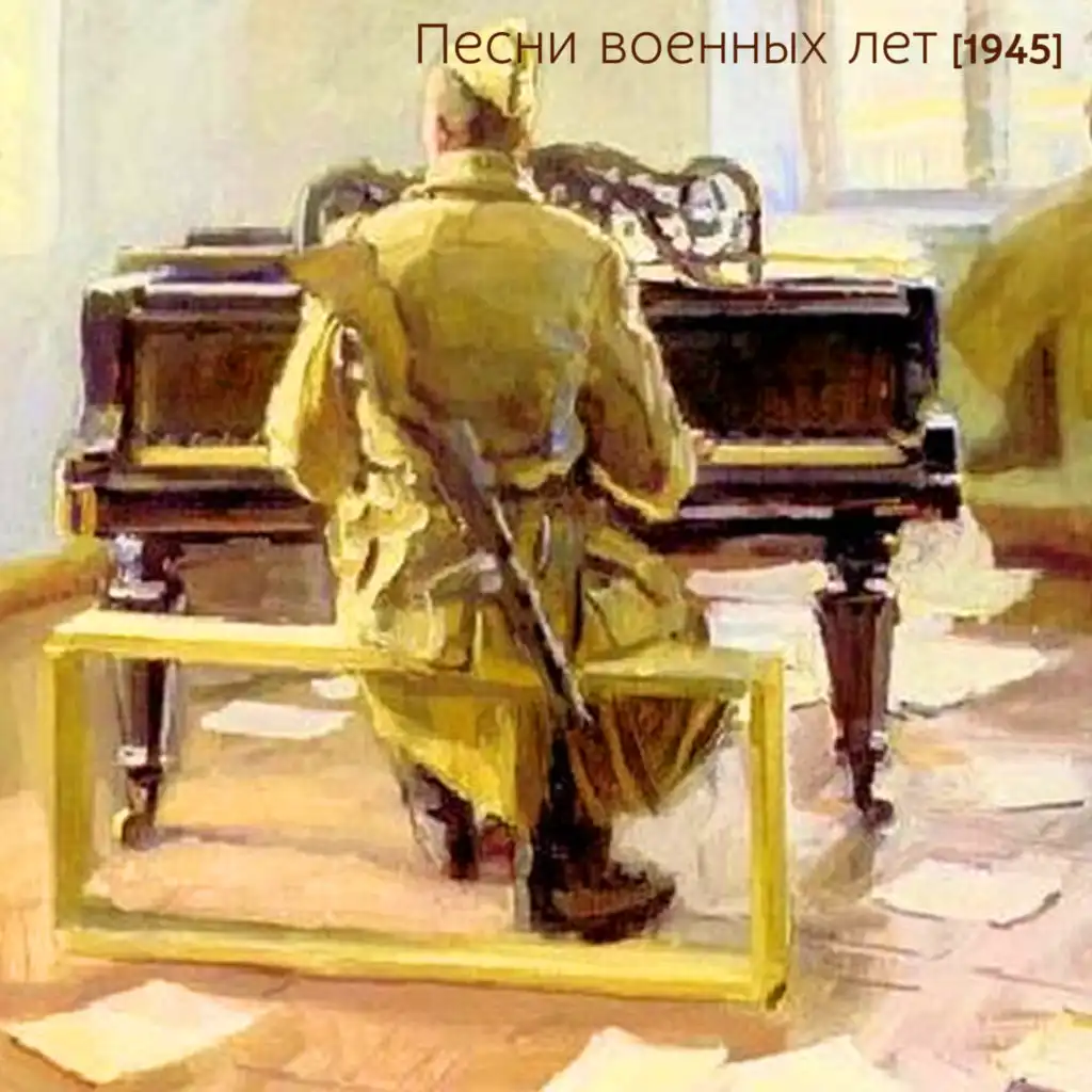 &nbsp;Далёко родные осины