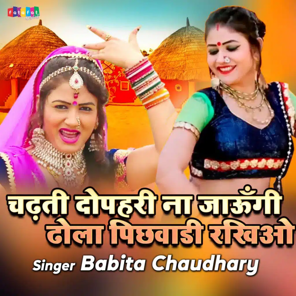 Chadhti Dopahri Najaungi Dola Pichwadi Rakhiyo