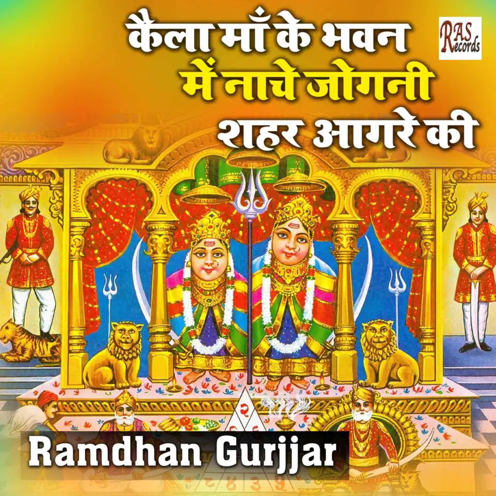 Kaila Maa Ke Bhawan Mein Naache Jogni Shehar Agre Ki