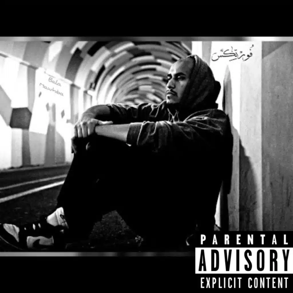 Bala Mawhiba (feat. Snake Thug)