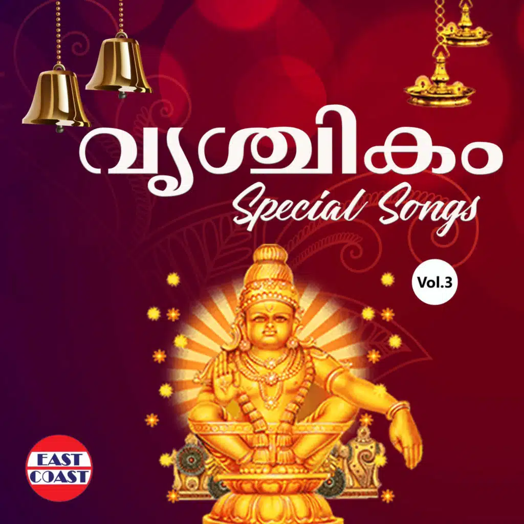 Vrishchikam Special Songs, Vol. 3