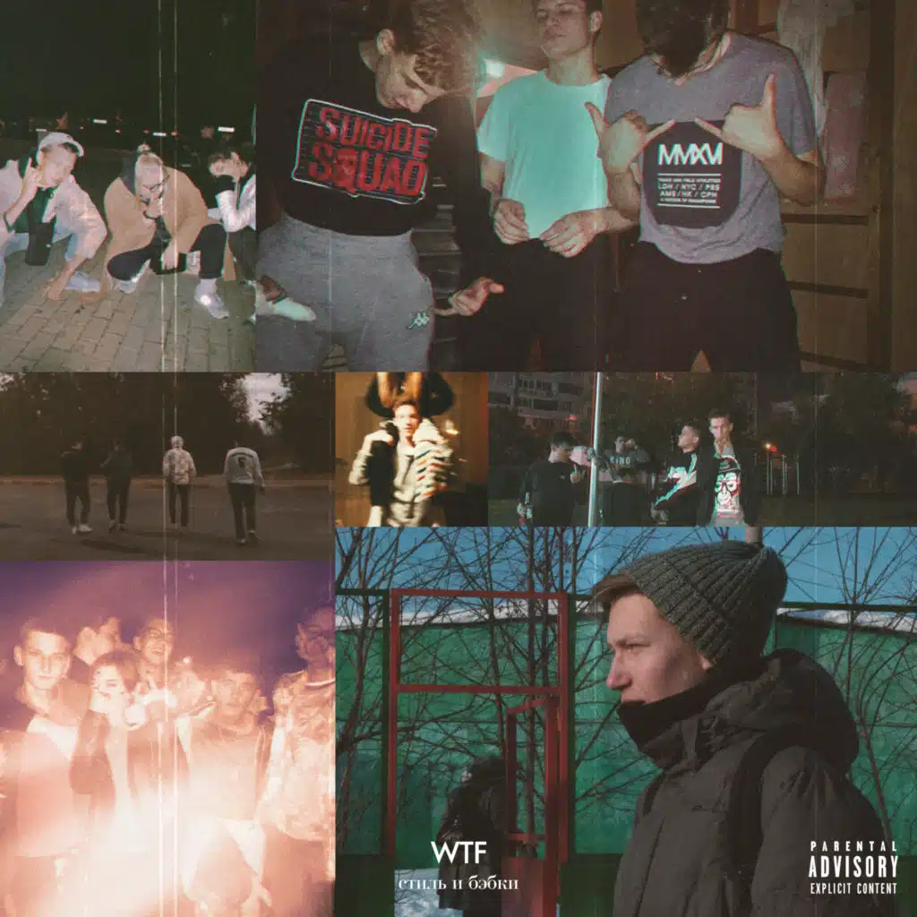 Стиль и бэбки