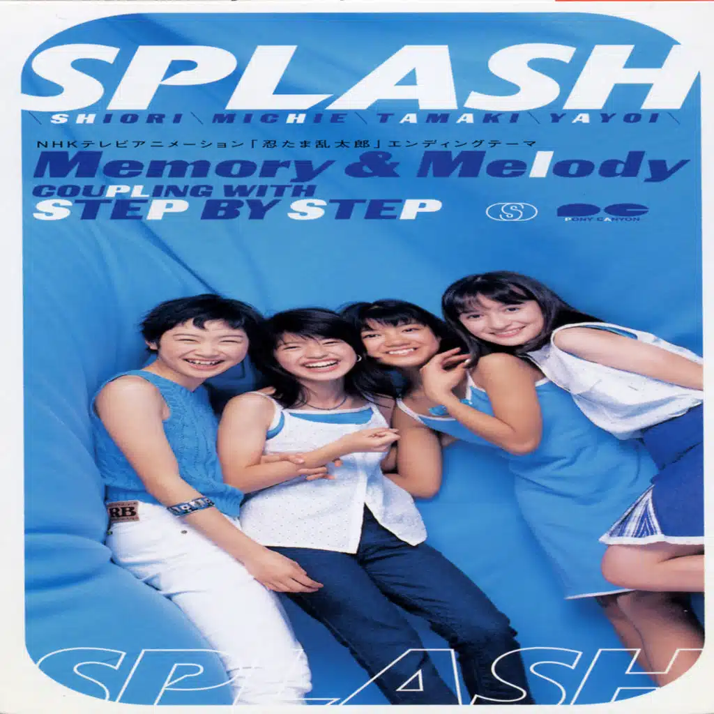 STEP BY STEP (オリジナル・カラオケ)