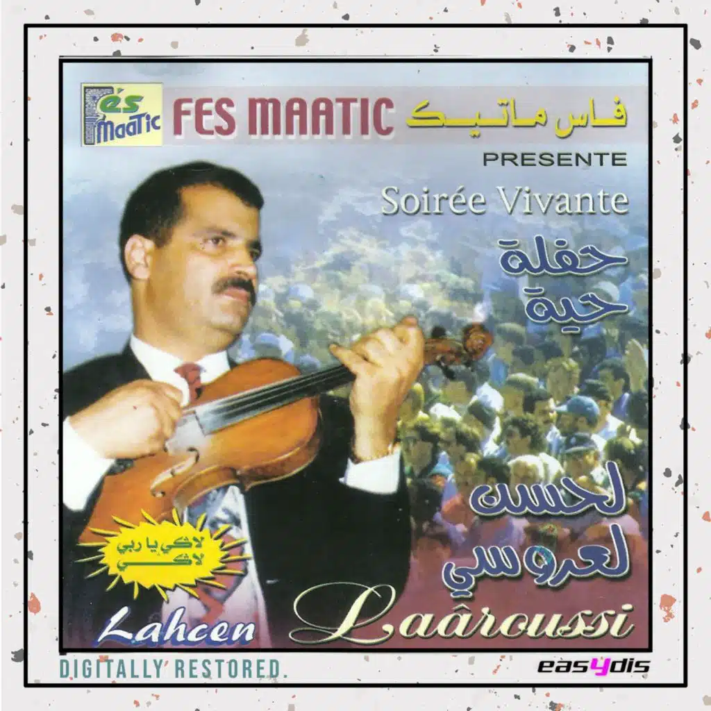 Lagi ya rebbi lagi / لاڭي يا ربي لاڭي