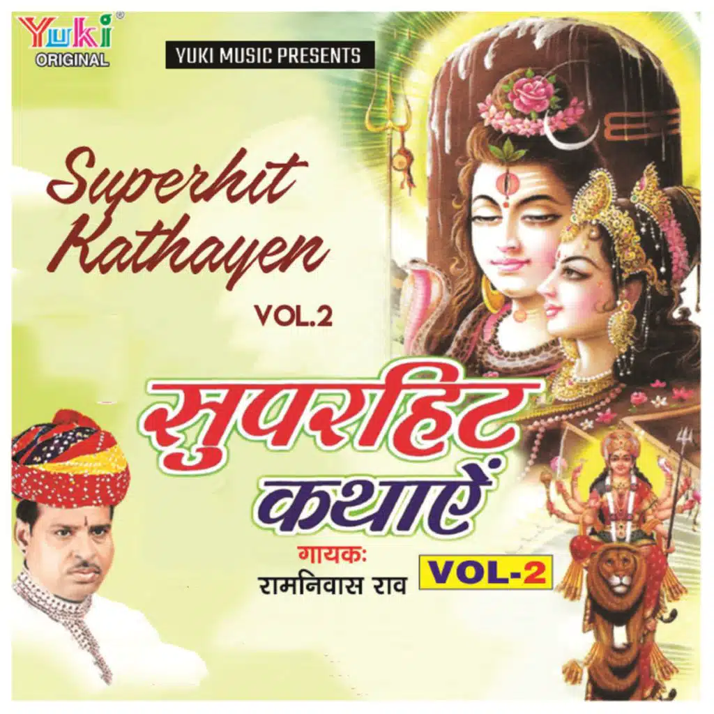 Superhit Kathayein Vol. 2 (Rajasthani)