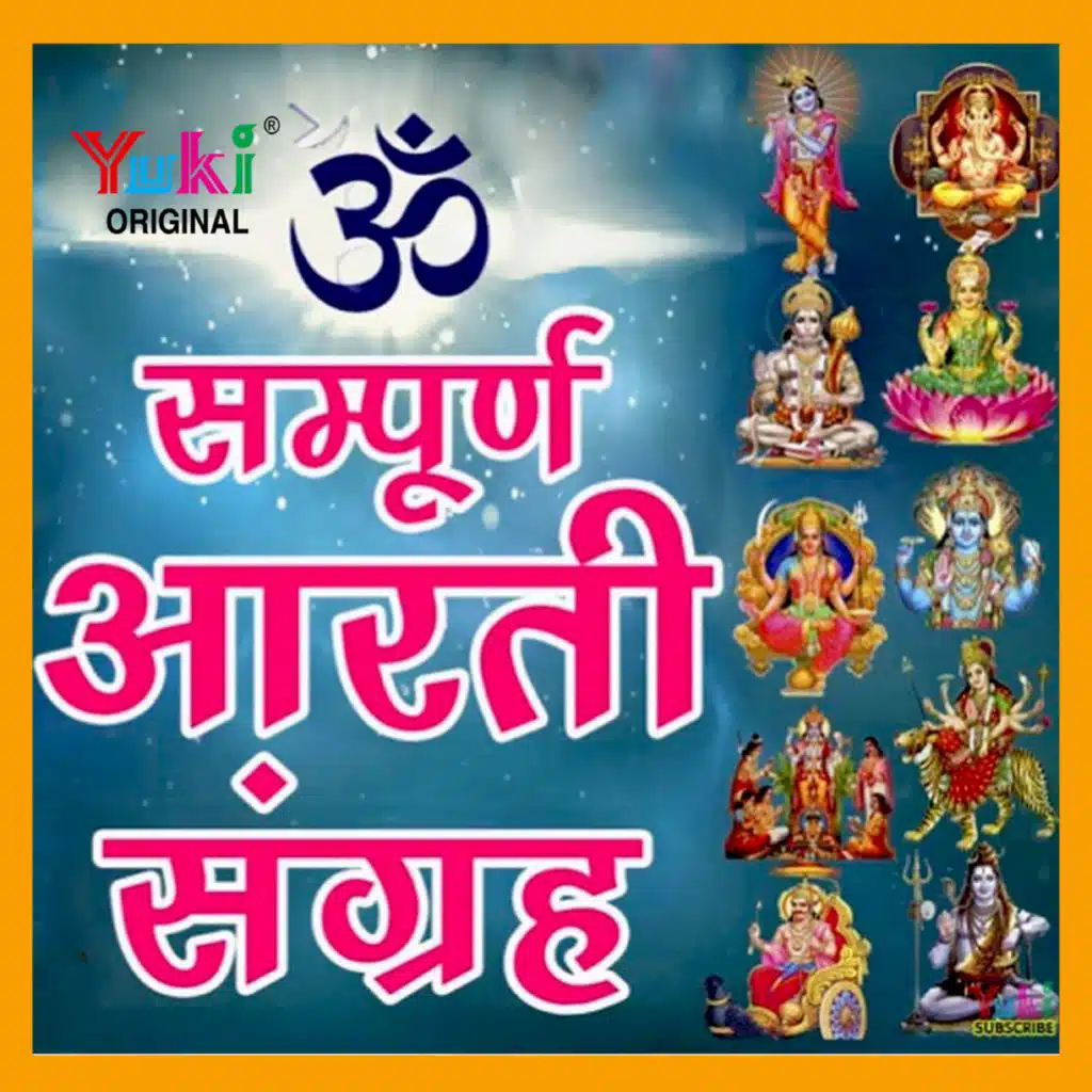 Sampooran Aarti Sangrah